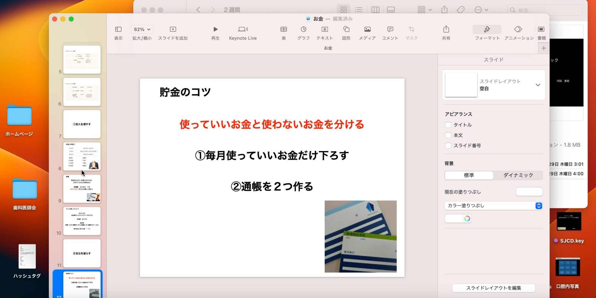 スクリーンショット 2023-01-10 22.44.01