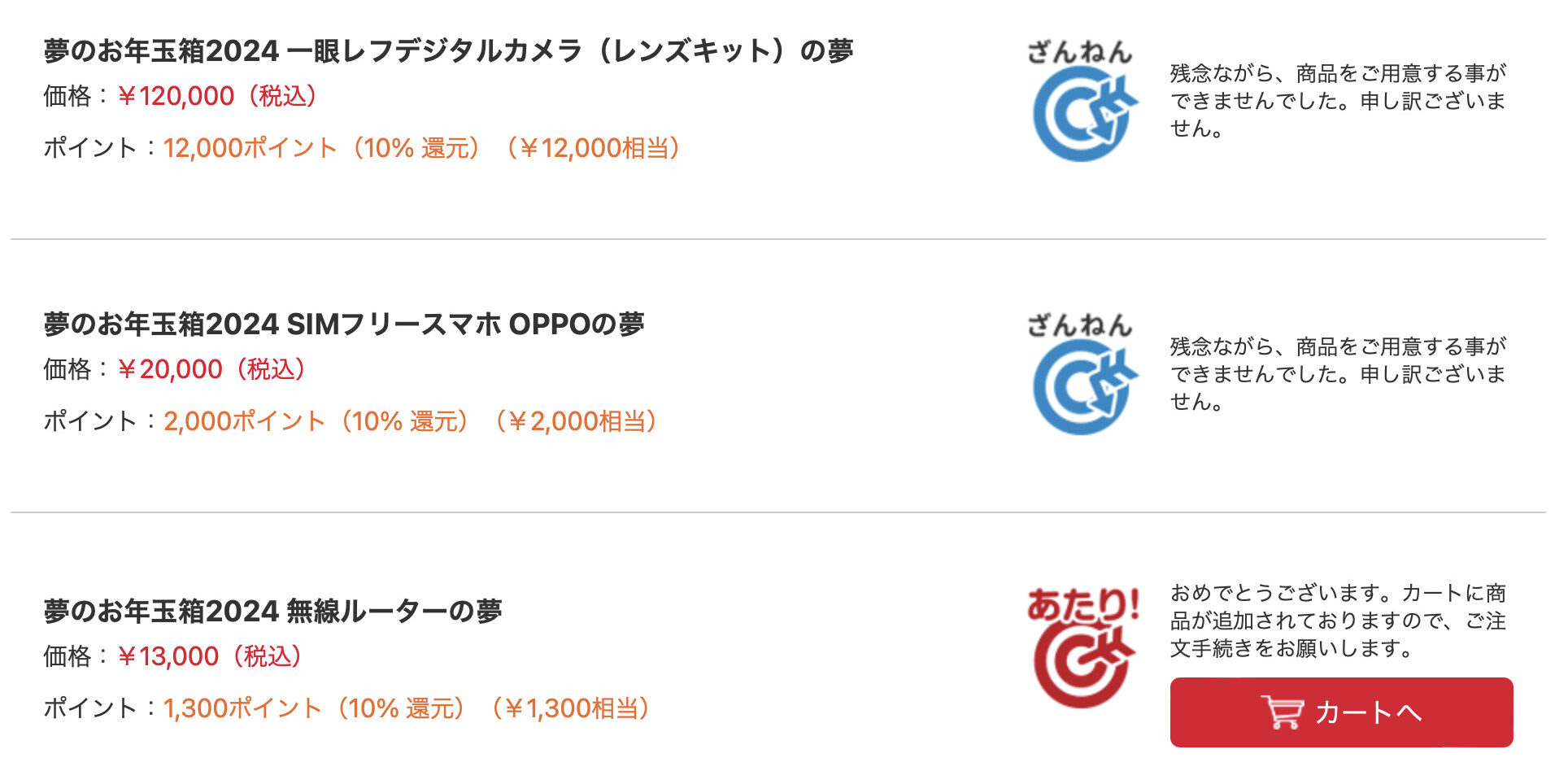 スクリーンショット 2023-12-05 12.23.46